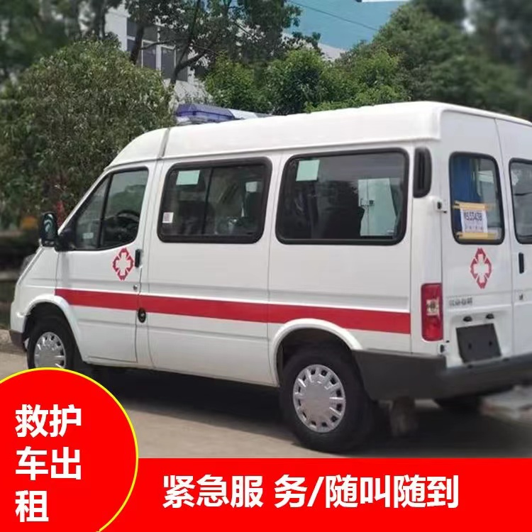 望谟跨市救护车护送转院租赁